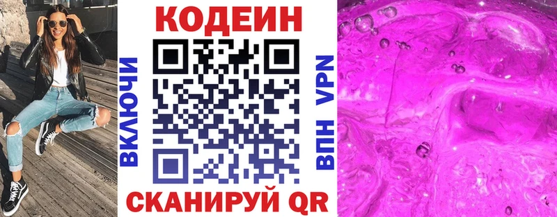 купить закладку  Суворов  Кодеиновый сироп Lean напиток Lean (лин) 