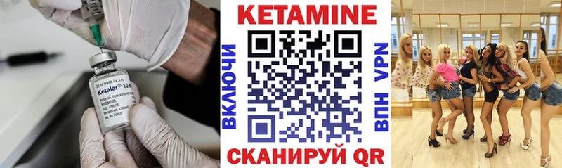 Кетамин VHQ  закладка  Суворов 