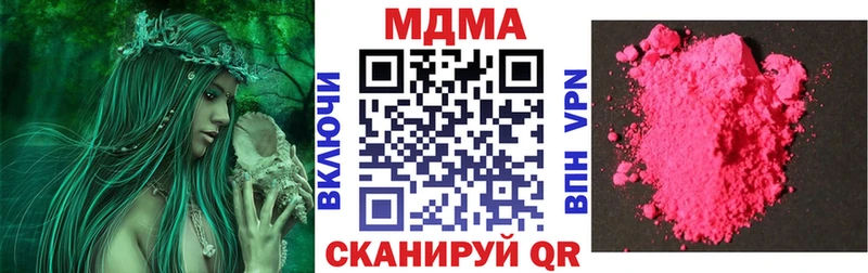 МДМА кристаллы  хочу наркоту  Суворов 