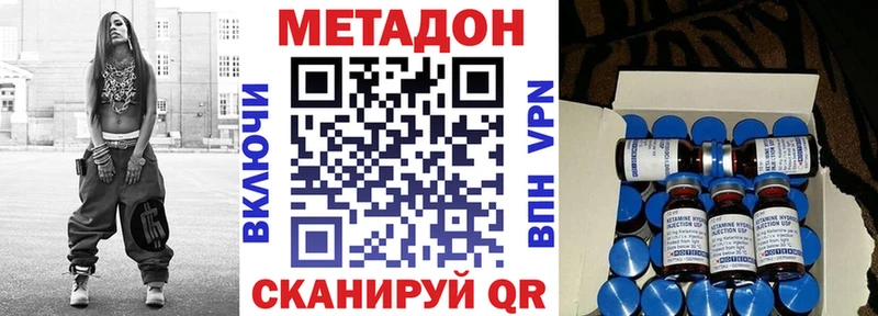 МЕТАДОН methadone площадка какой сайт Суворов